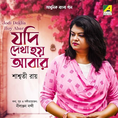 Jodi Dekha Hoy Abar (Studio)