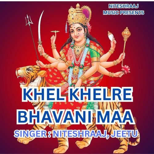 KHEL KHELRE BHAVANI MAA