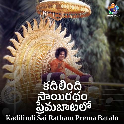 Kadilindi Sai Ratham Prema Batalo