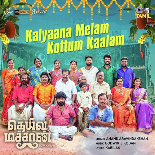 Kalyaana Melam Kottum Kaalam (From "Pattuvaetti Santhanam (From "Deiva Machan")