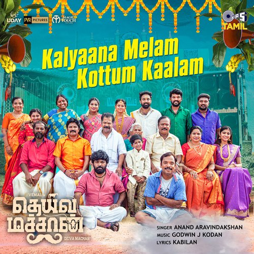 Kalyaana Melam Kottum Kaalam (From "Pattuvaetti Santhanam [From "Deiva Machan"])