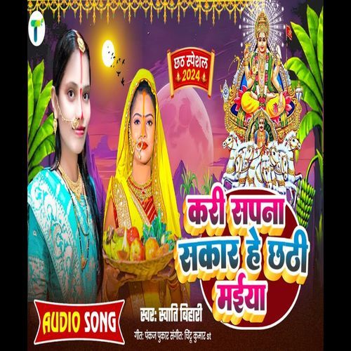 Kari Sapna Sakaar Hey Chhath Maiya