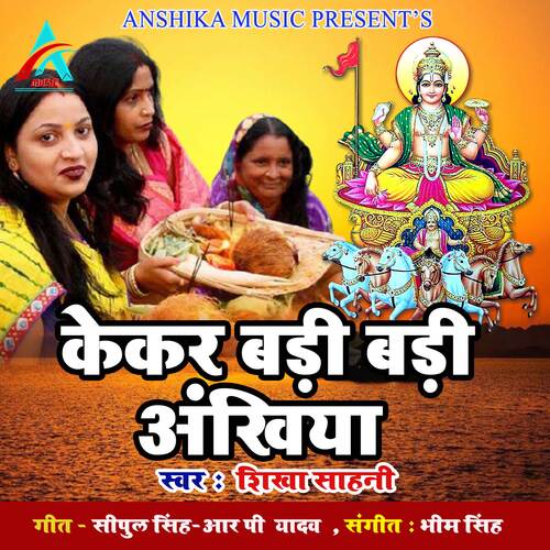 Kekar Badi Badi Ankhiya (Bhojpuri Chhath Song)