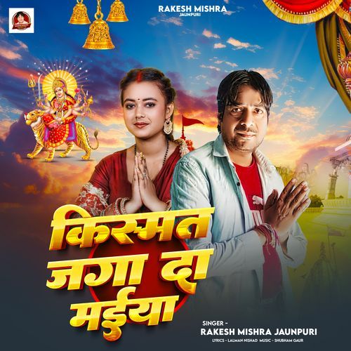 Kismat Jaga Da Maiya