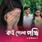 Koi Gela Pakhi (Female Version)