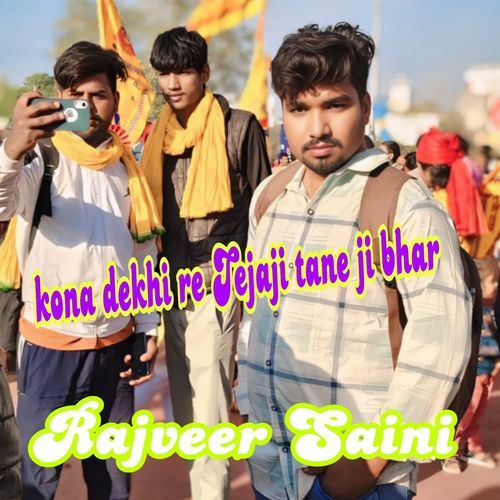 Kona dekhi re Tejaji tane ji bhar