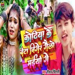 Koriya Ke Beta Biger Gelo Maiyo Ge
