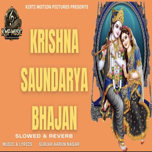 Krishna Saundarya Bhajan Slowed & Reverb