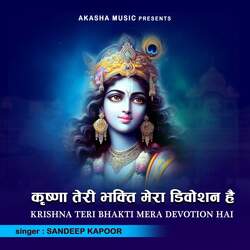 Krishna Teri Bhakti Mera Devotion Hai-A0VdXQJ1ZFo