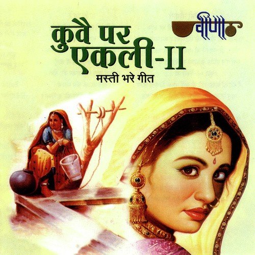 Kirtya Dhal Aai