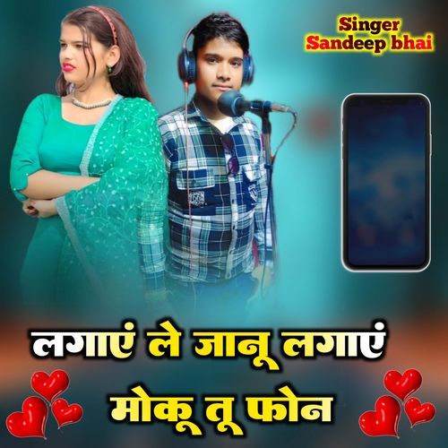 Lagayle Janu Lagaye Moku Phone
