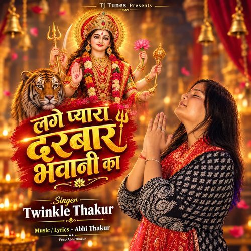 Lage Pyara Darbar Bhawani Ka