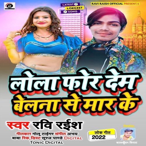 Lola For Dem Belana Se Maar ke (Bhojpuri)