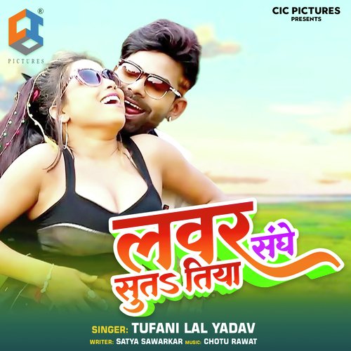 Lover Sanghe Sutatiya