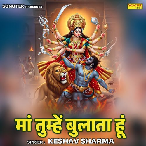 Maa Tumhe Bulata Hun