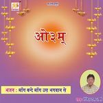 Maang Bande Maang Us Bhagwaan Se