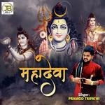 Mahadeva
