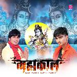 Mahakal