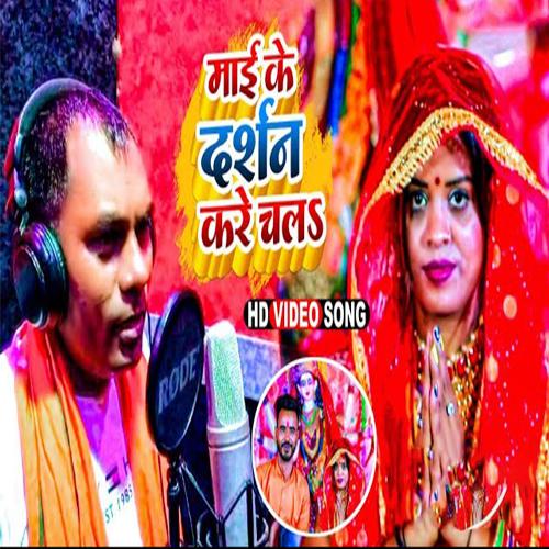 Mai Ke Darshan Kare Chala