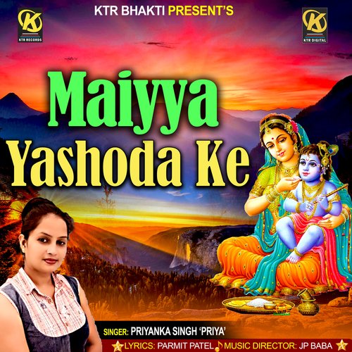 Maiyya Yashoda Ke