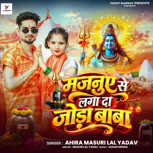 Majanue Se Laga Da Jodi Baba