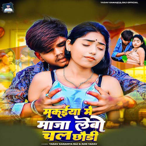Makaiya Me Maja Lebo Chal Chhodi