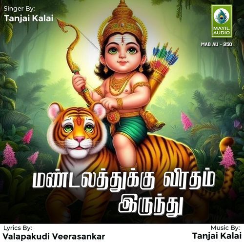 Mandalathirukku Viratham Irundhu