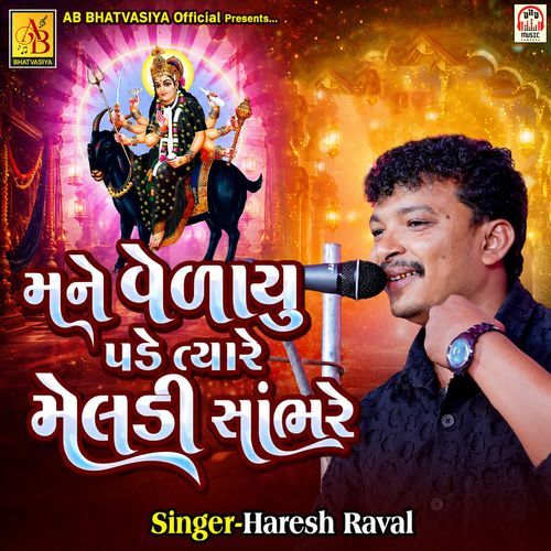 Mane Velayu Pade Tyare Meldi Sambhare
