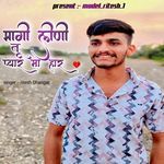 Mangi Lini Tu Pyaar Ma Haar