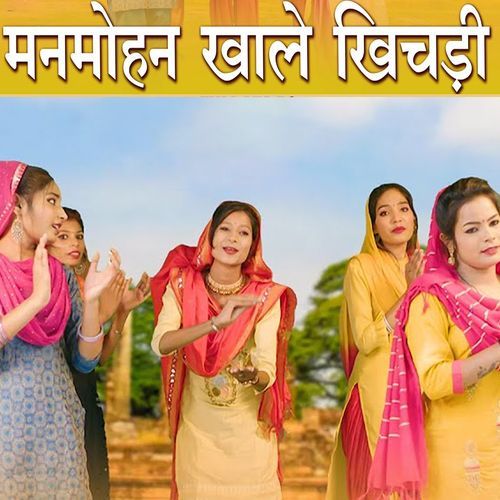 Manmohan Khale Khichadi