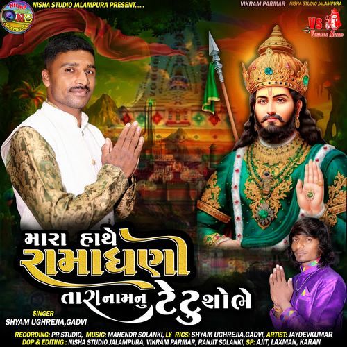 Mara Hathe Ramadhani Tara Naam Nu Tatto Sobhe