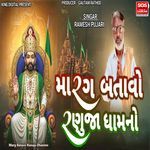 Marg Batavo Ranuja Dhamno