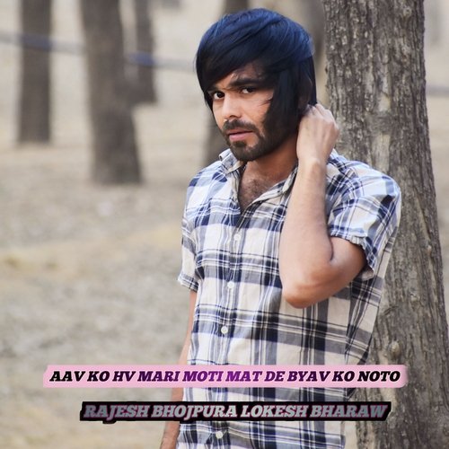 Mari Moti Mat De Byav Ko Noto