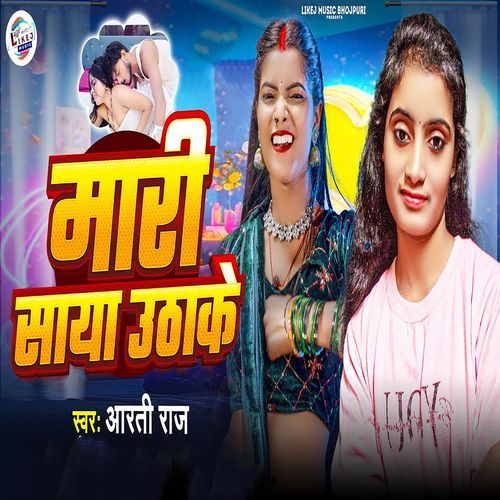 Mari Shaya Uthake