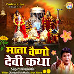 Mata Vaishno Devi Katha