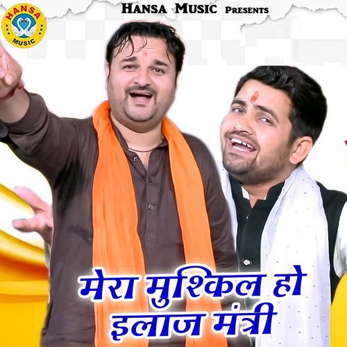 Mera Mushkil Ho Ilaj Mantri