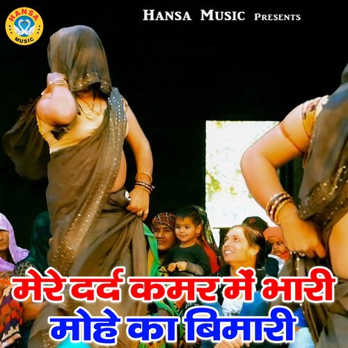 Mere Dard Kamar Me Bhari Mohe Ka Bimari