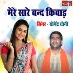 Mere Sare Band Kibaad
