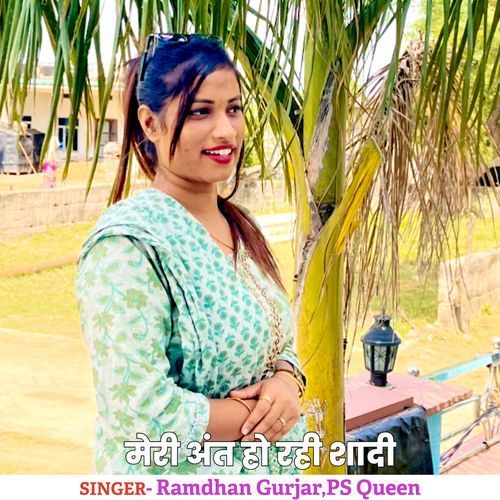 Meri Ant Ho Rahi Shadi