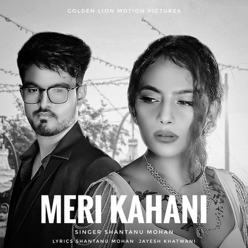 Meri Kahani