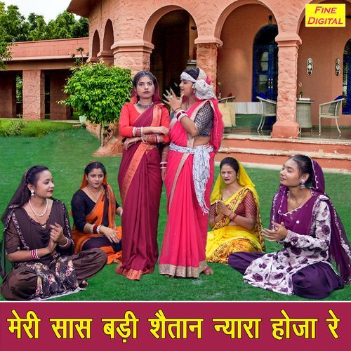 Meri Saas Badi Saitan Nyara Hoja Re