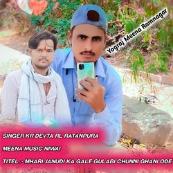 MHARI JANUDI KA GALE GULABI CHUNNI GHANI ODE (Love song)