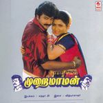 Mannavargal Vantha Kudi