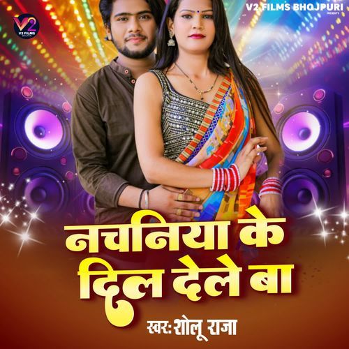 Nachaniya Ke Dil Dele Ba