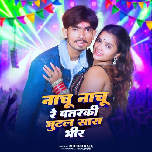 Nachu Nachu Re Patarki Jutal Sara Bheer