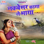 Nakbesar Kaga Le Bhaga