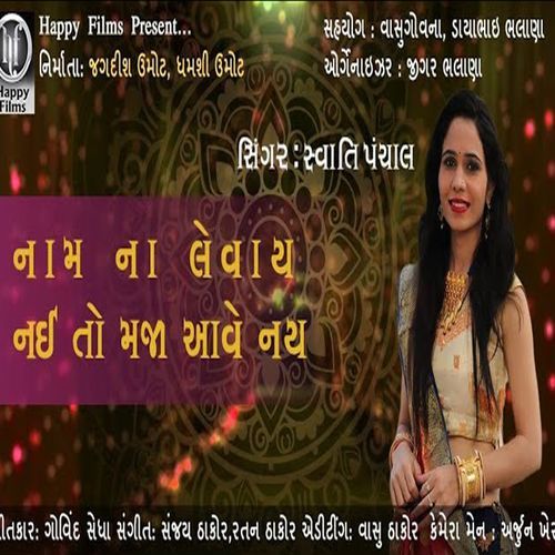 Nam Na Levay Nai To Maja Ave Nai (Studio)