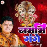 Namami Gange