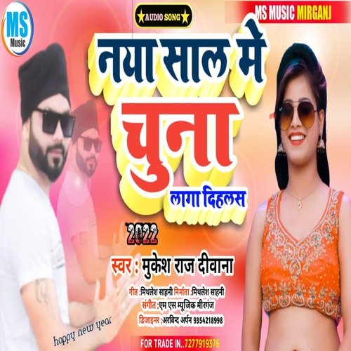 NAYA SAAL ME CHUNA LAGAI DEHLASH (BHOJPURI)