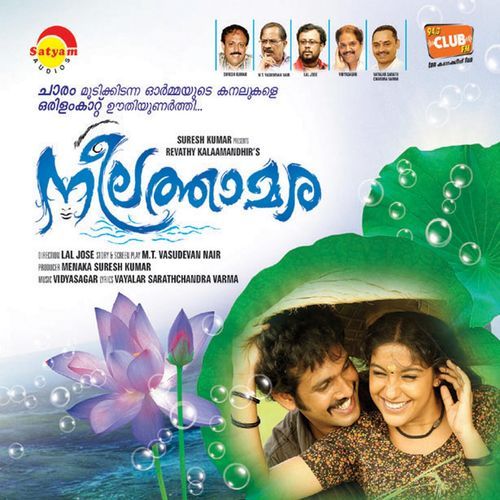 Neelathamara (Original Motion Picture Soundtrack)